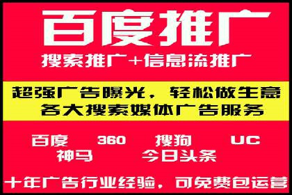 百度竞价账户托管，助力企业快速抢占市场